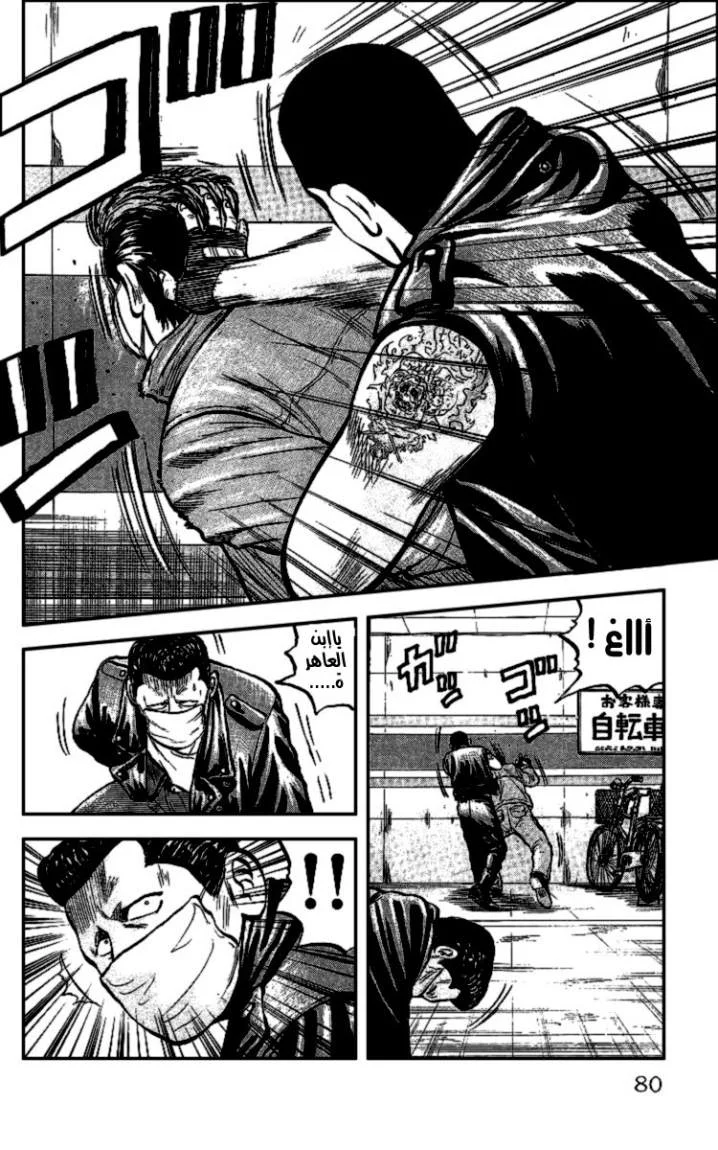 Read CROWS AR Manga Online
