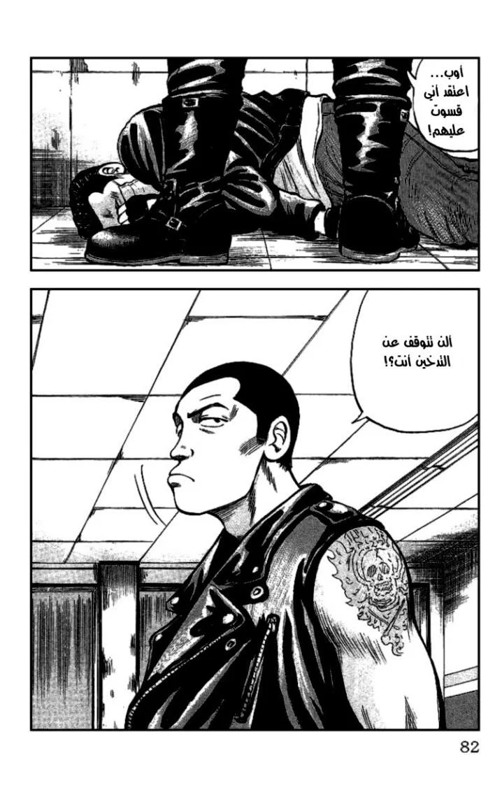 Read CROWS AR Manga Online