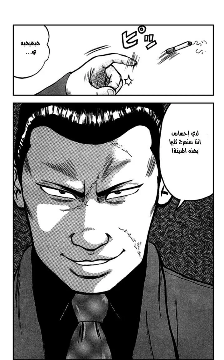 Read CROWS AR Manga Online