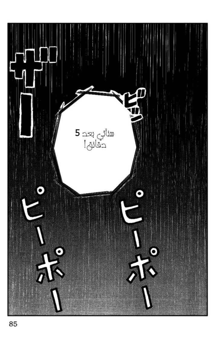 Read CROWS AR Manga Online