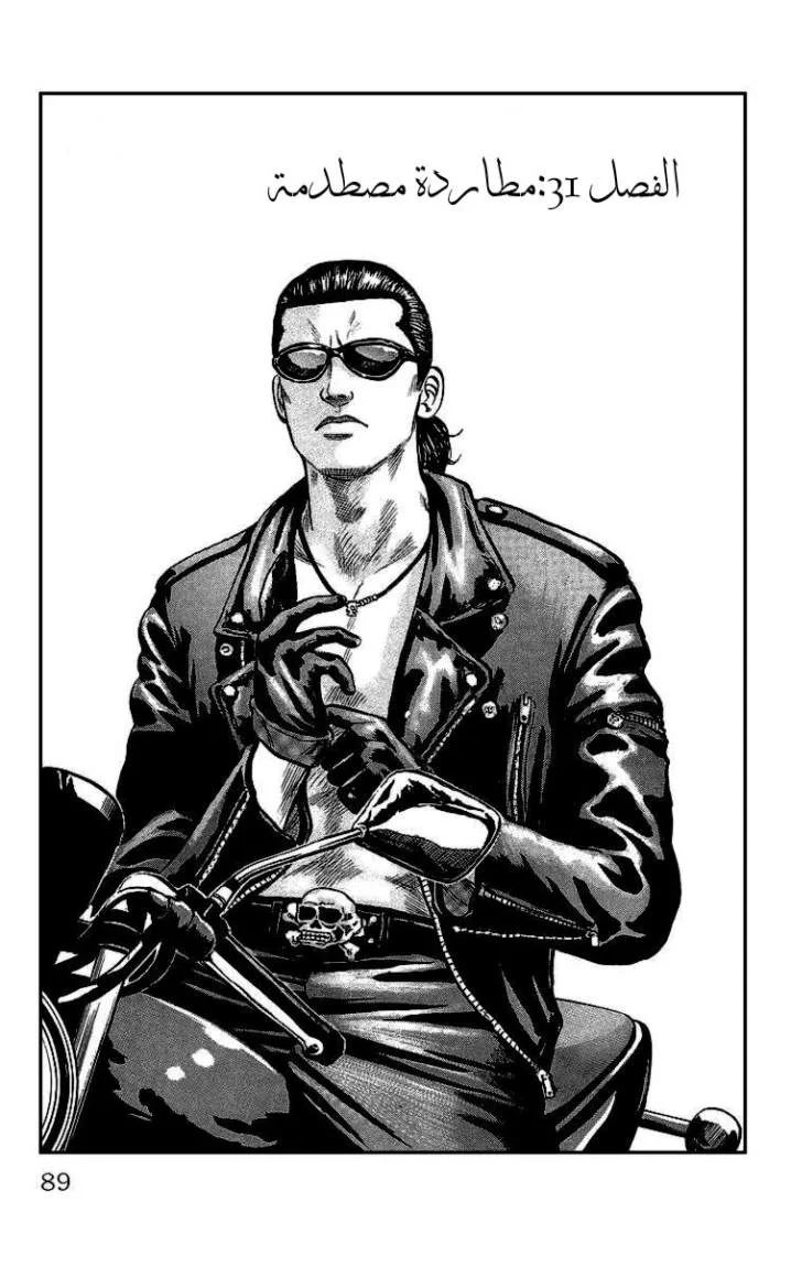 Read CROWS AR Manga Online