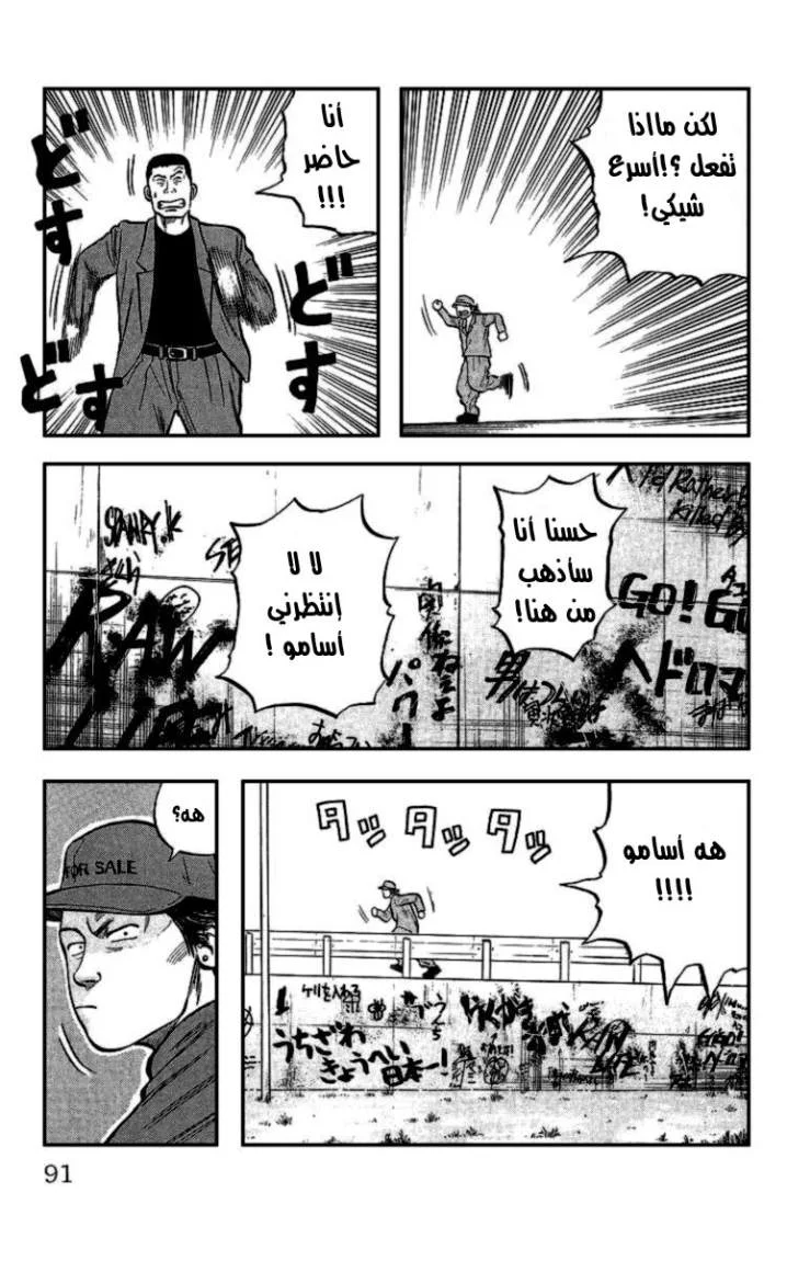 Read CROWS AR Manga Online