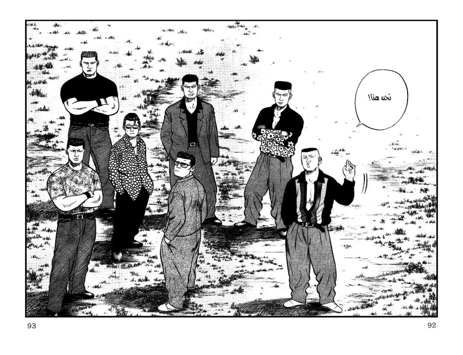 Read CROWS AR Manga Online