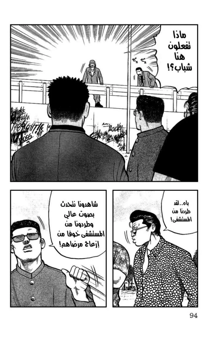 Read CROWS AR Manga Online