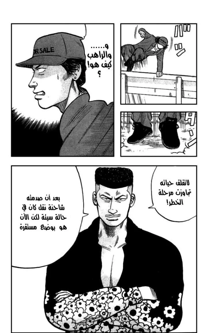 Read CROWS AR Manga Online