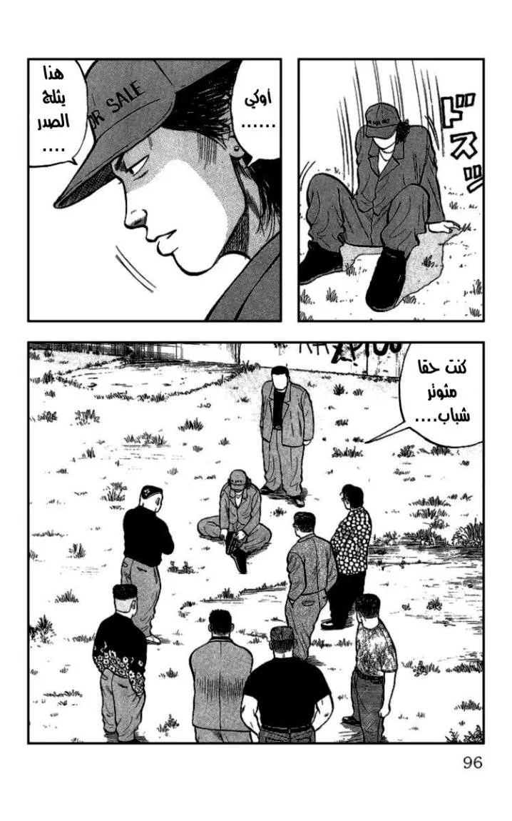 Read CROWS AR Manga Online