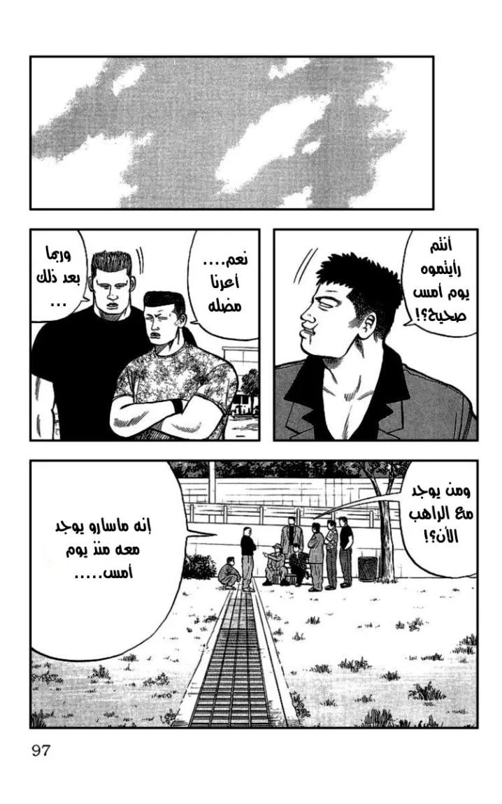 Read CROWS AR Manga Online