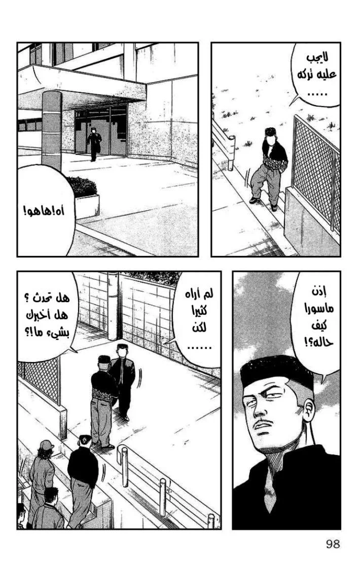 Read CROWS AR Manga Online