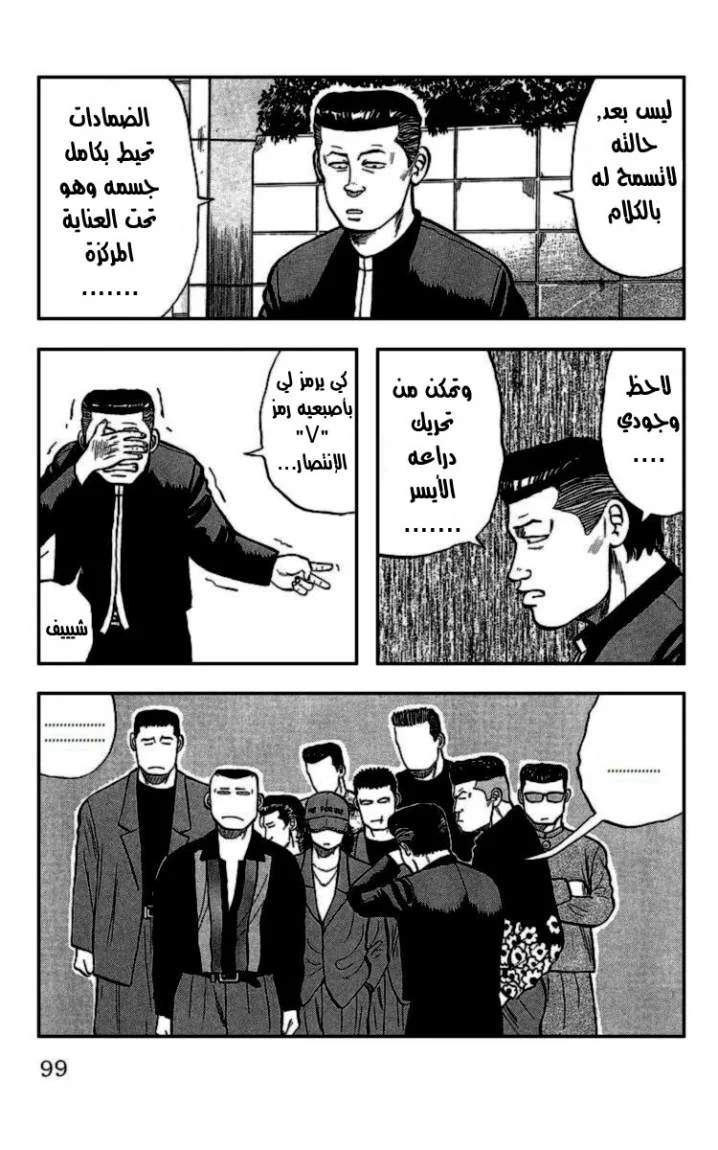 Read CROWS AR Manga Online