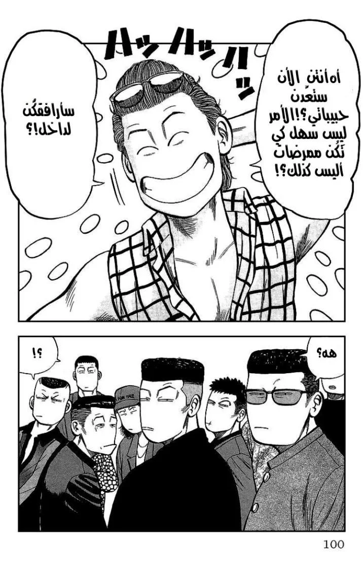 Read CROWS AR Manga Online