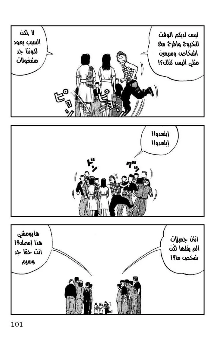 Read CROWS AR Manga Online