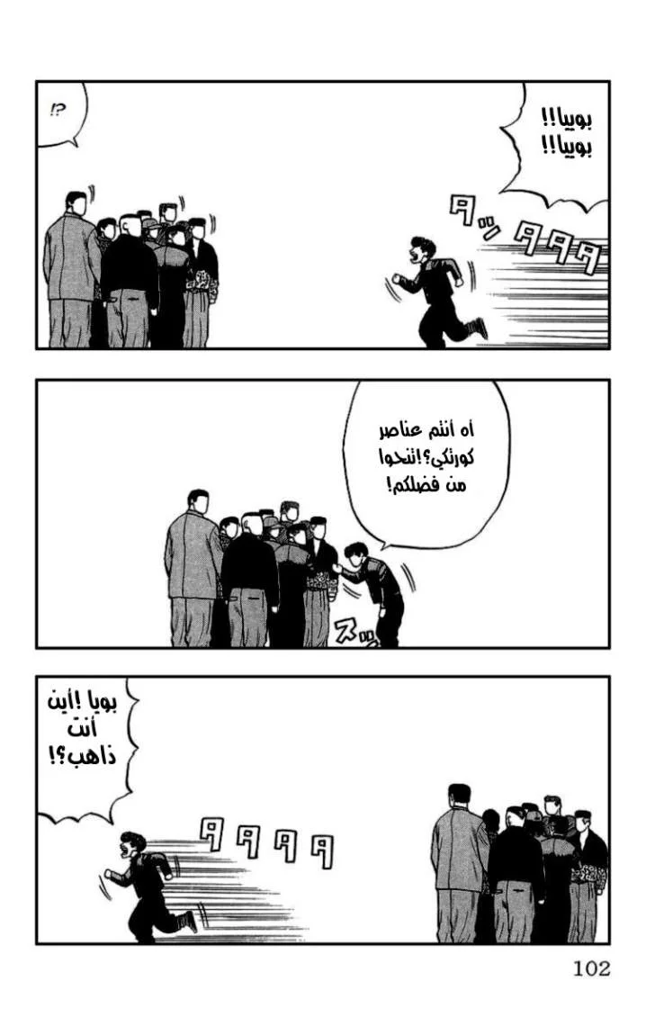 Read CROWS AR Manga Online
