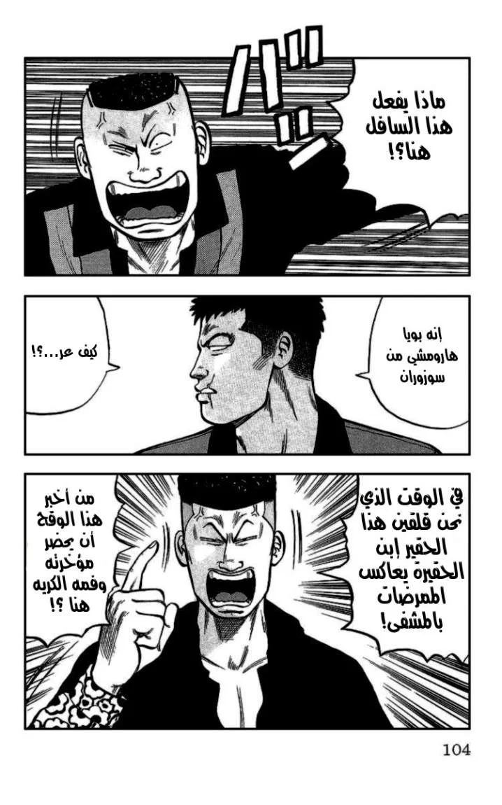 Read CROWS AR Manga Online