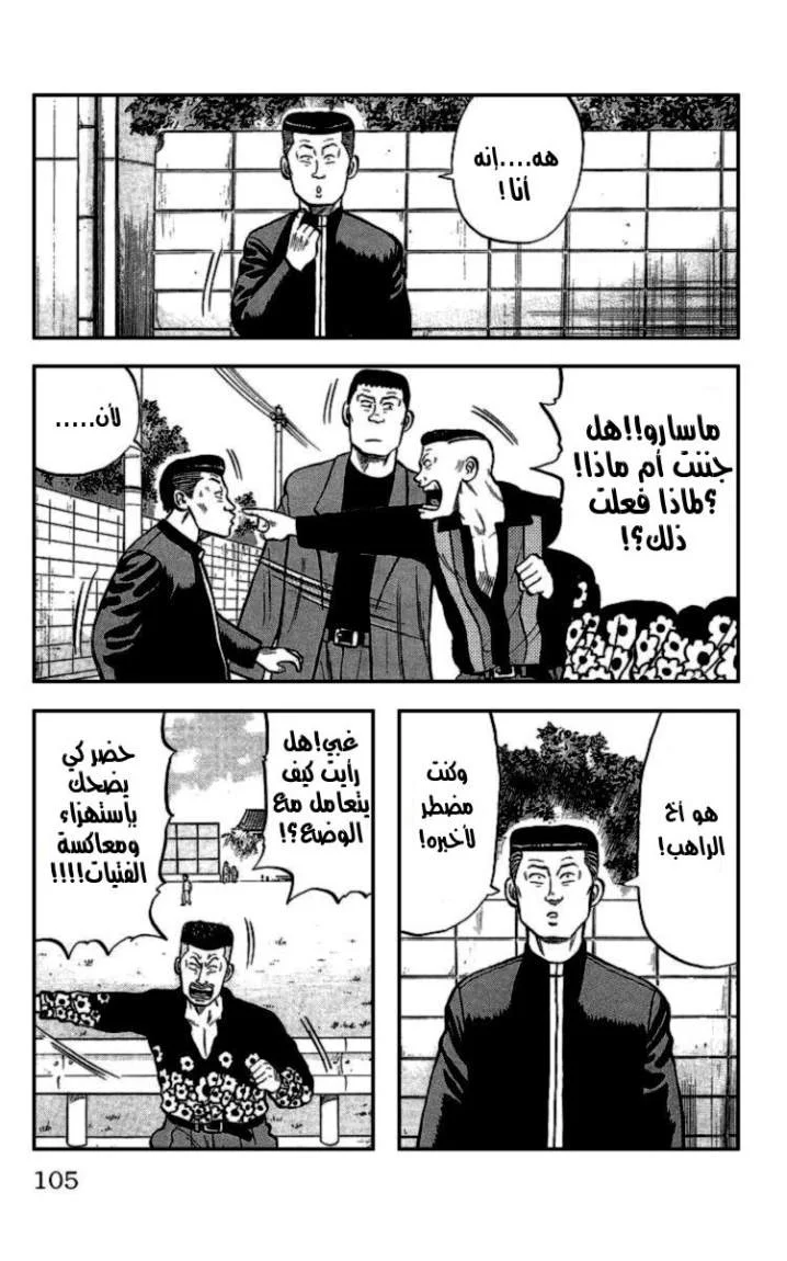 Read CROWS AR Manga Online