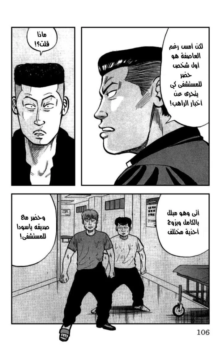 Read CROWS AR Manga Online