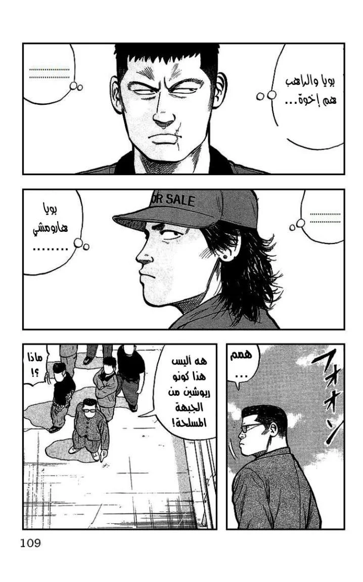 Read CROWS AR Manga Online