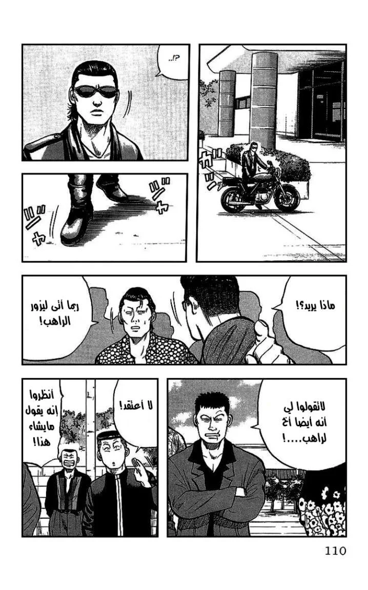 Read CROWS AR Manga Online