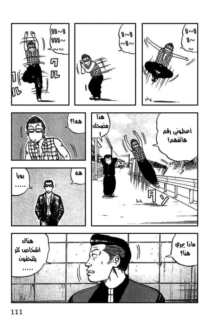 Read CROWS AR Manga Online
