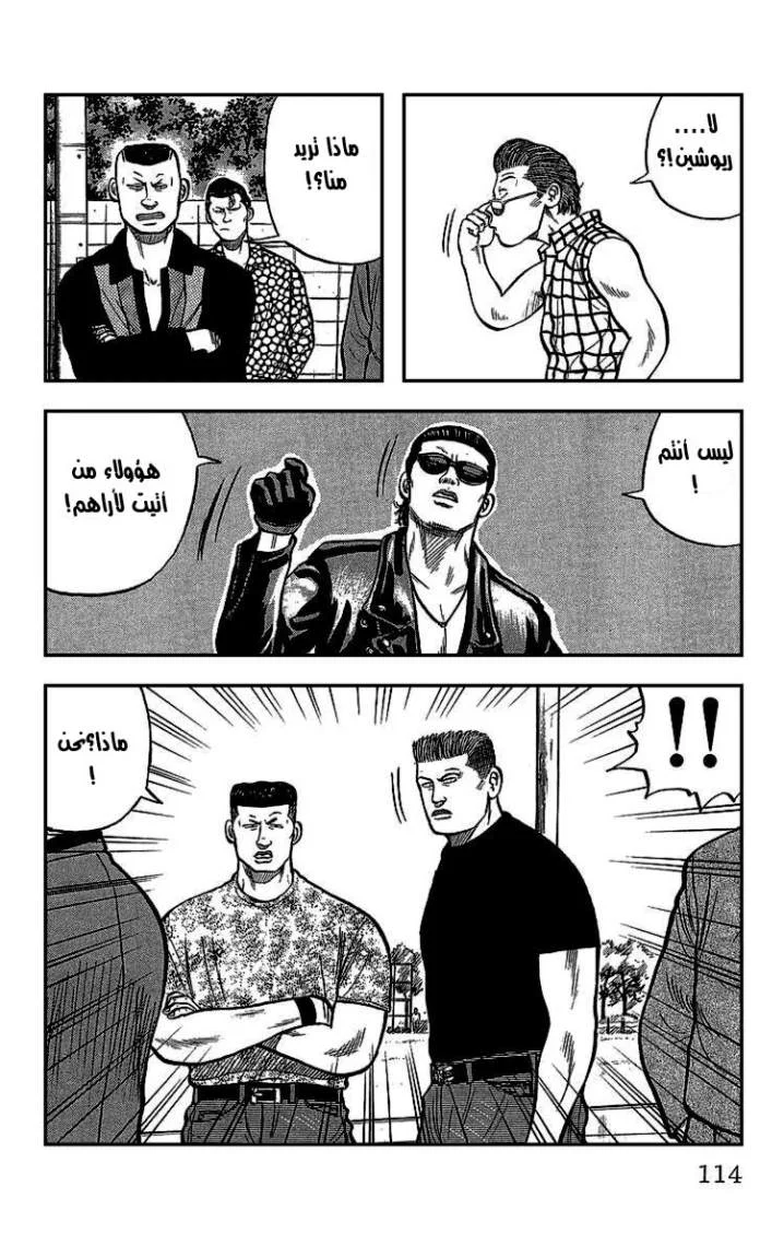 Read CROWS AR Manga Online