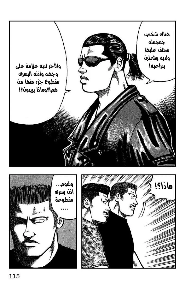 Read CROWS AR Manga Online