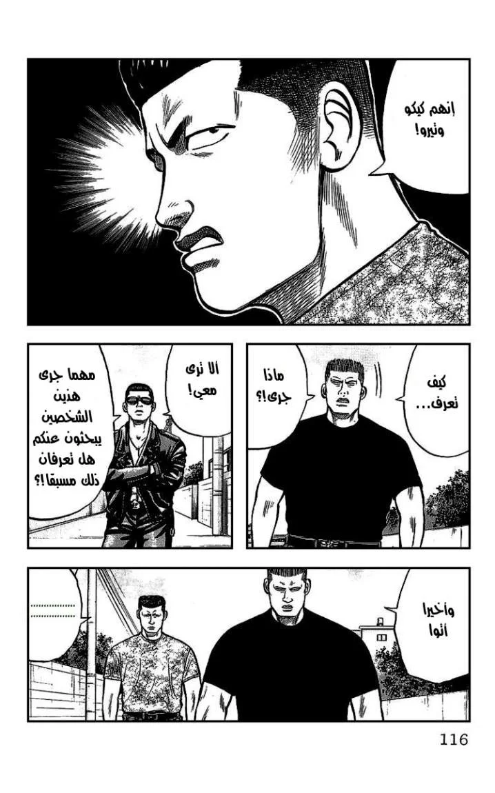 Read CROWS AR Manga Online