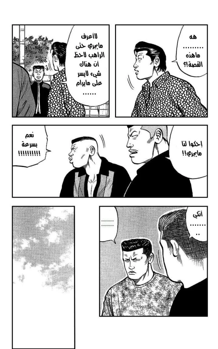 Read CROWS AR Manga Online