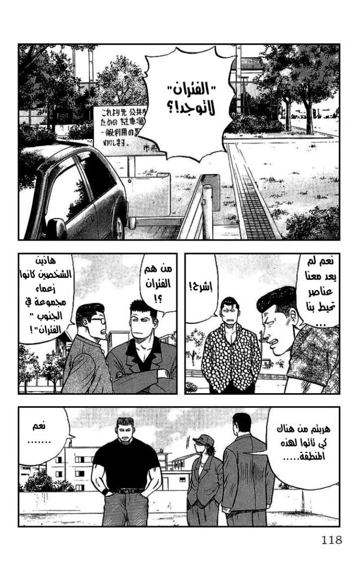 Read CROWS AR Manga Online