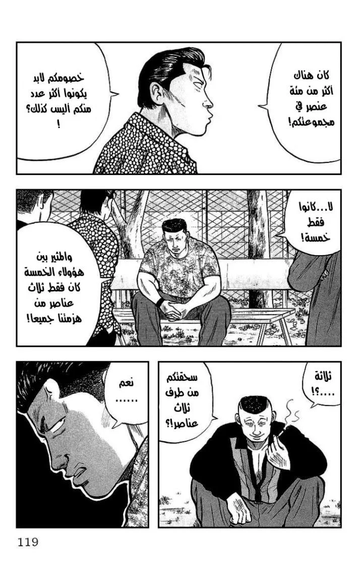 Read CROWS AR Manga Online