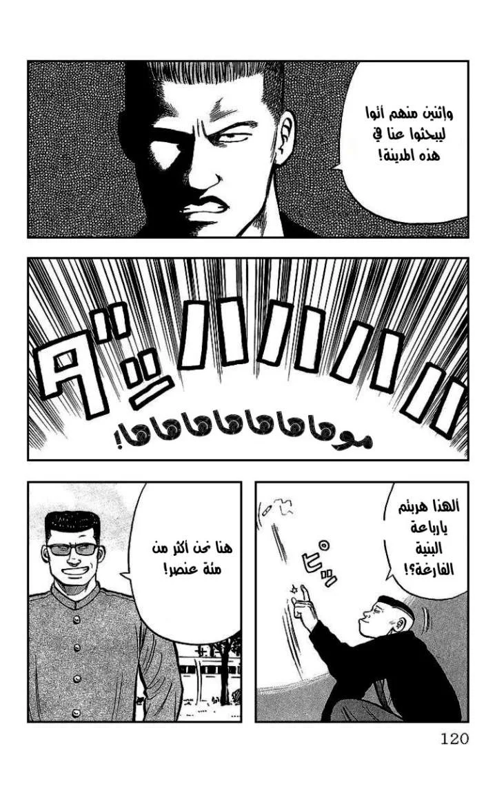 Read CROWS AR Manga Online