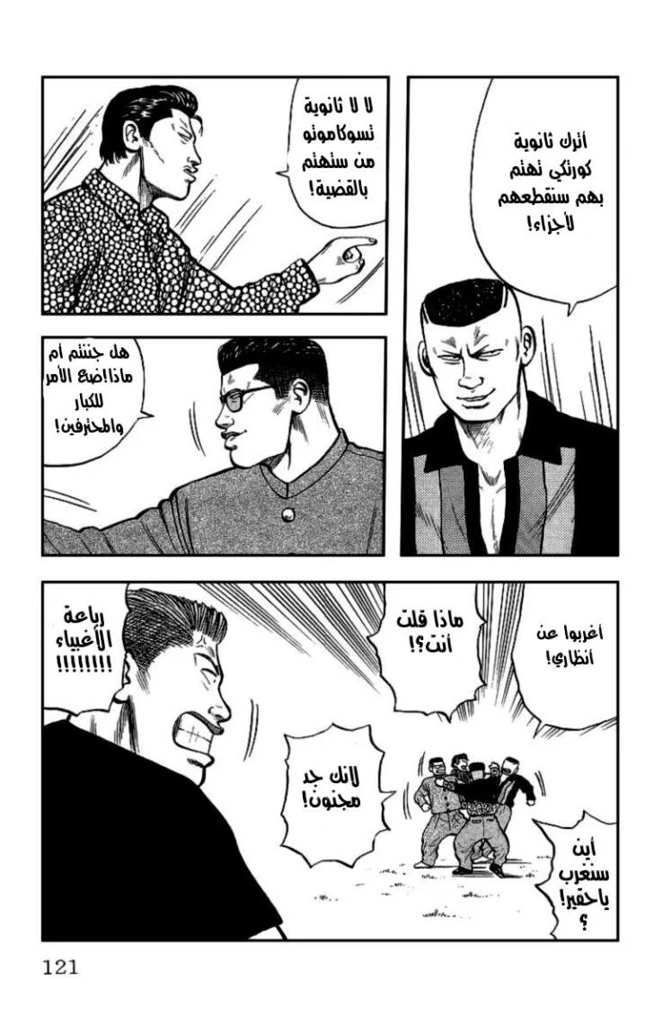Read CROWS AR Manga Online
