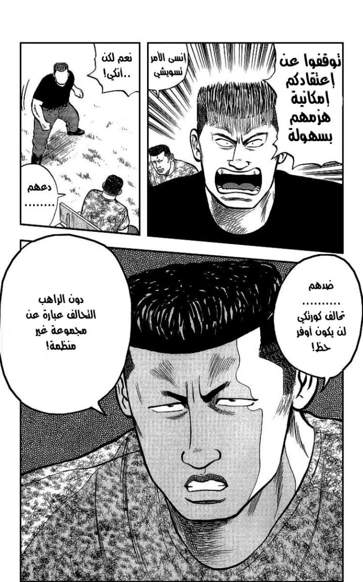 Read CROWS AR Manga Online