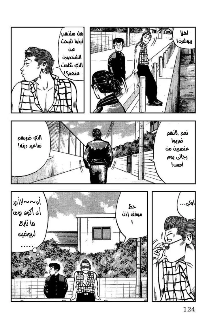 Read CROWS AR Manga Online