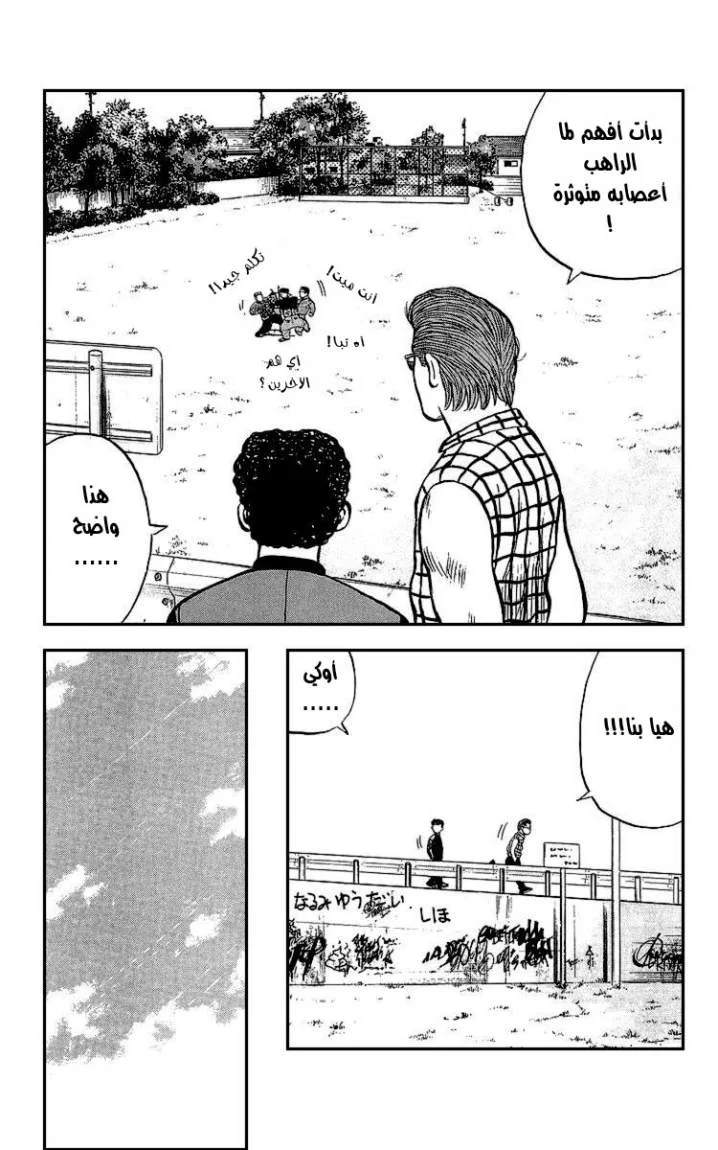 Read CROWS AR Manga Online