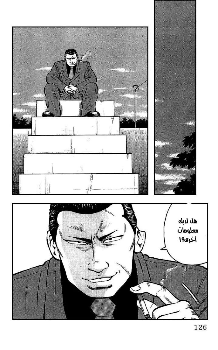 Read CROWS AR Manga Online