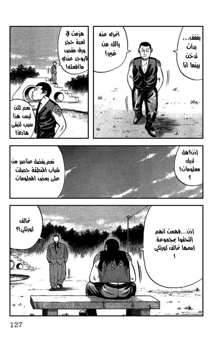 Read CROWS AR Manga Online