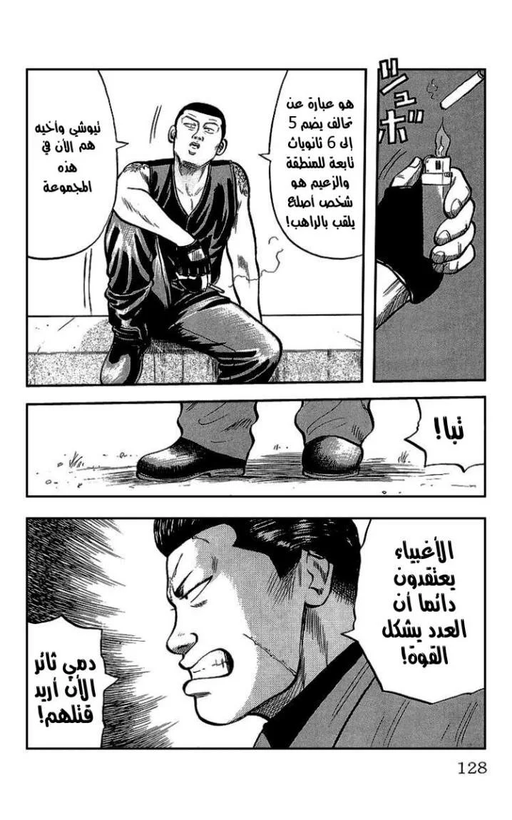 Read CROWS AR Manga Online