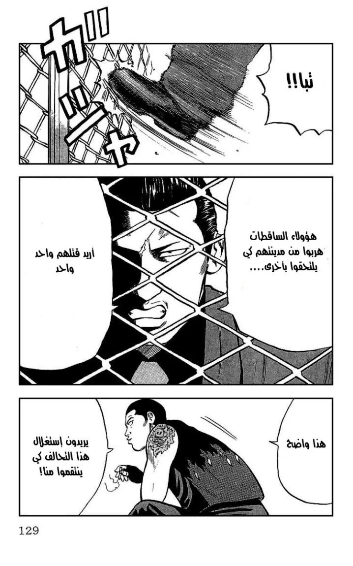 Read CROWS AR Manga Online