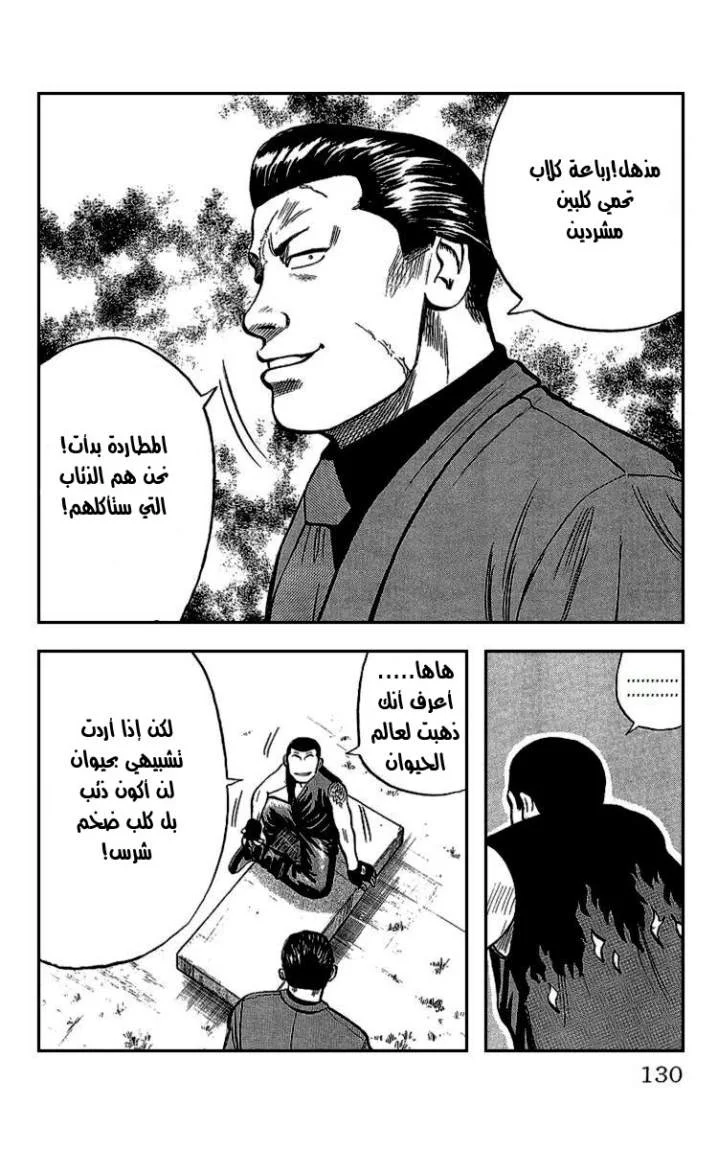 Read CROWS AR Manga Online