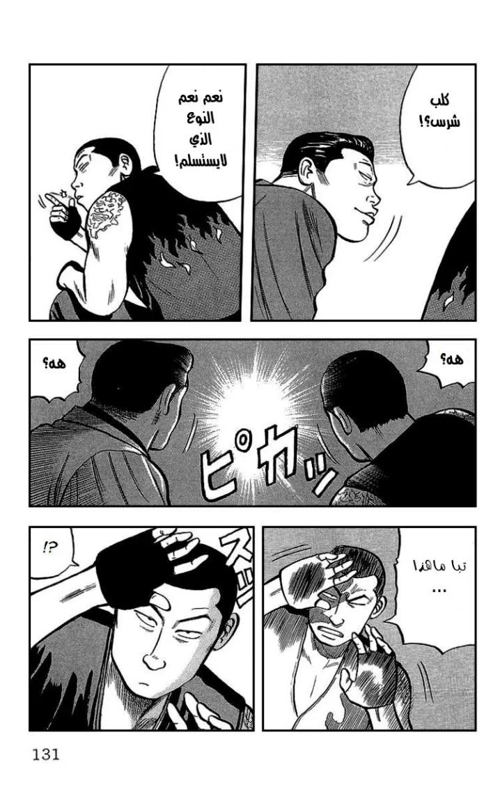 Read CROWS AR Manga Online