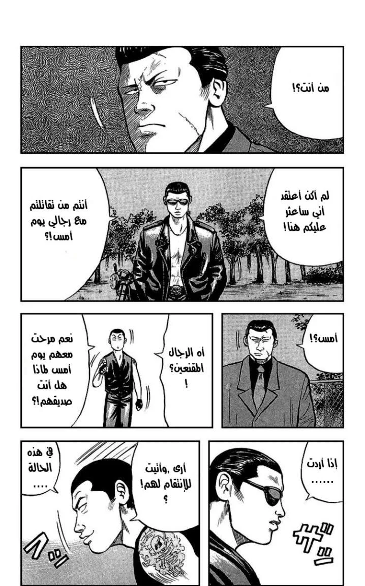 Read CROWS AR Manga Online