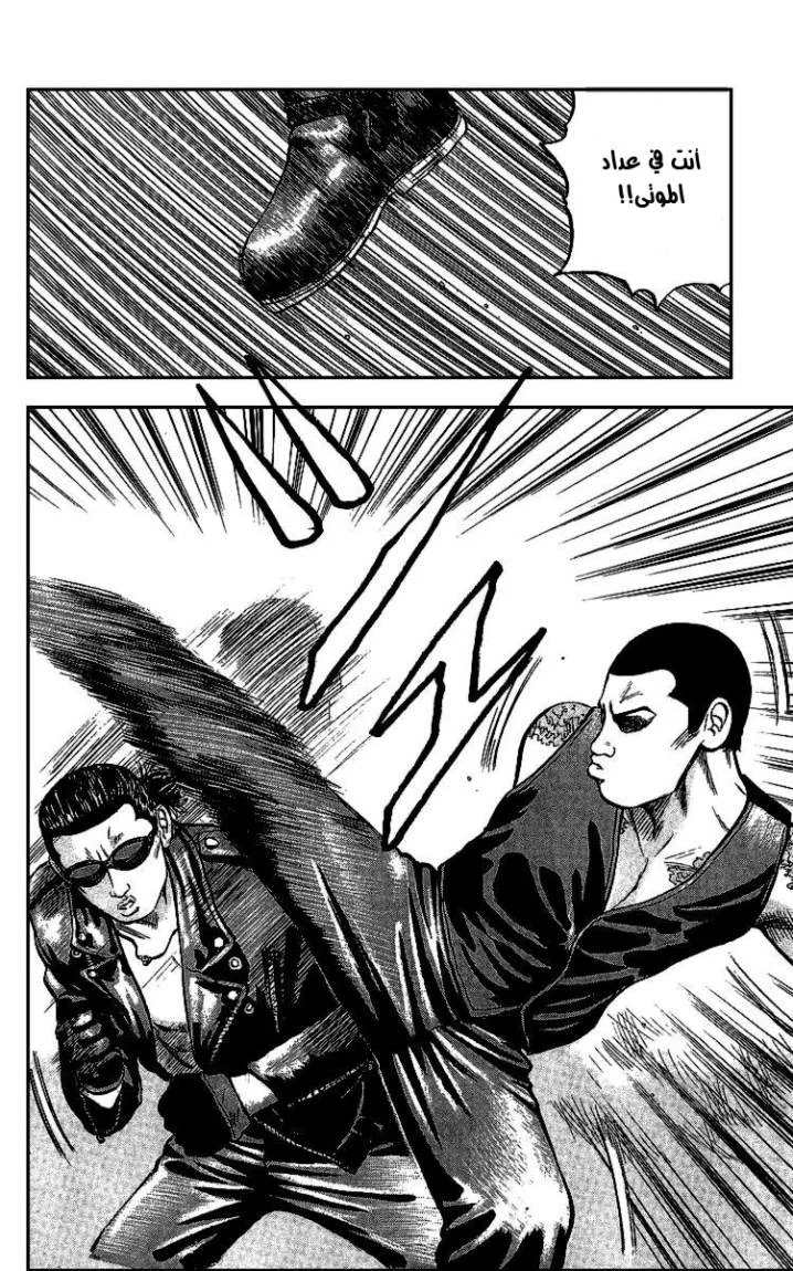 Read CROWS AR Manga Online