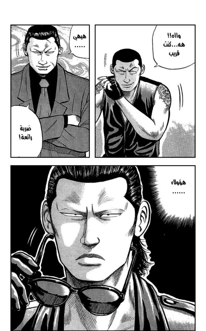 Read CROWS AR Manga Online