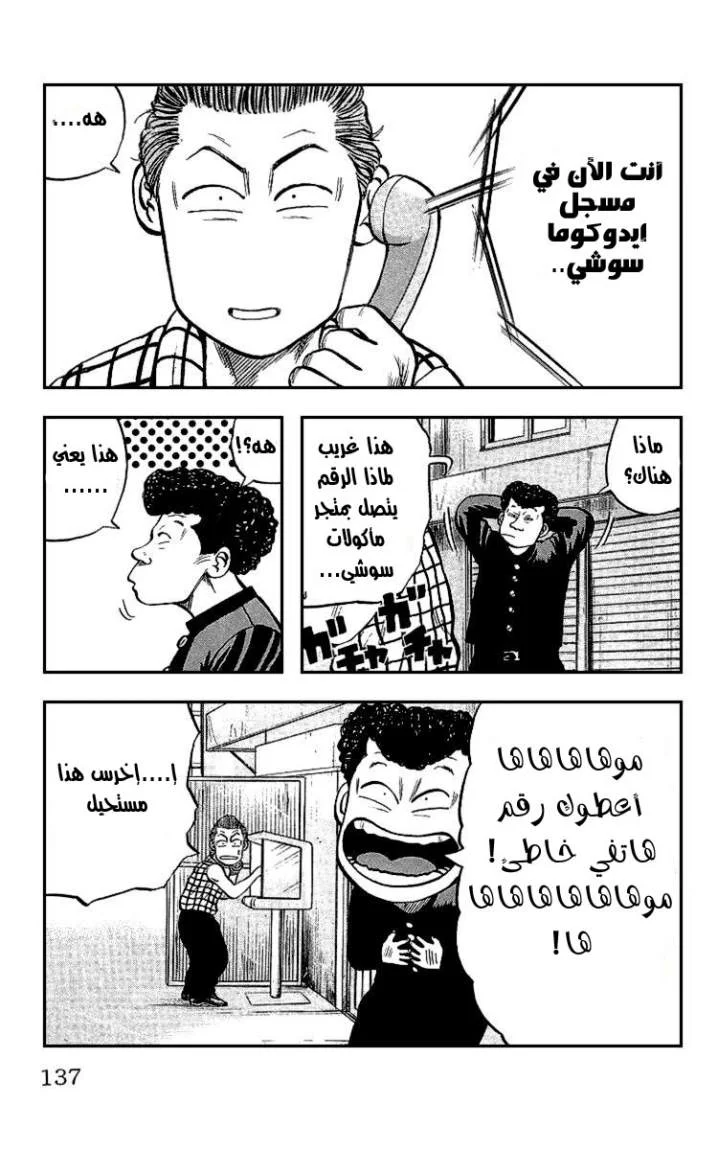 Read CROWS AR Manga Online