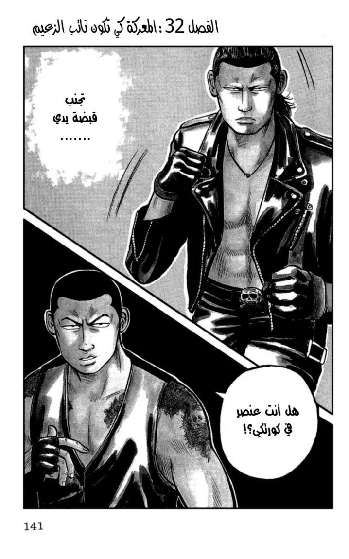 Read CROWS AR Manga Online