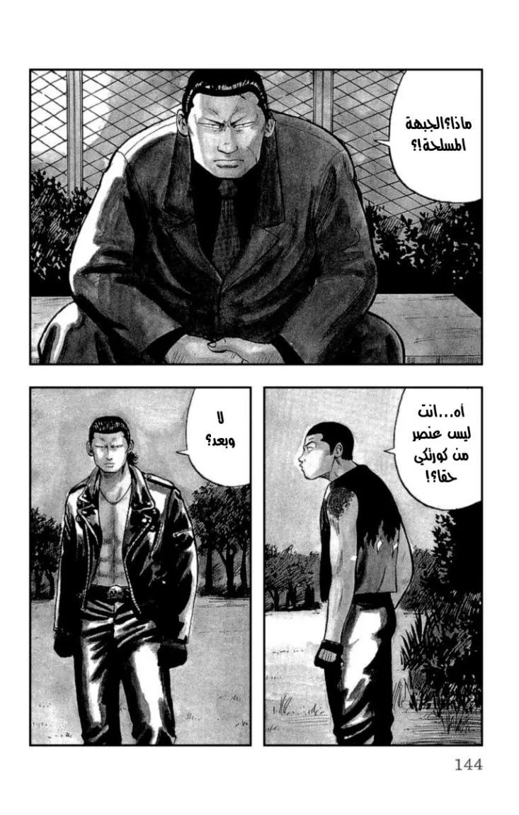 Read CROWS AR Manga Online