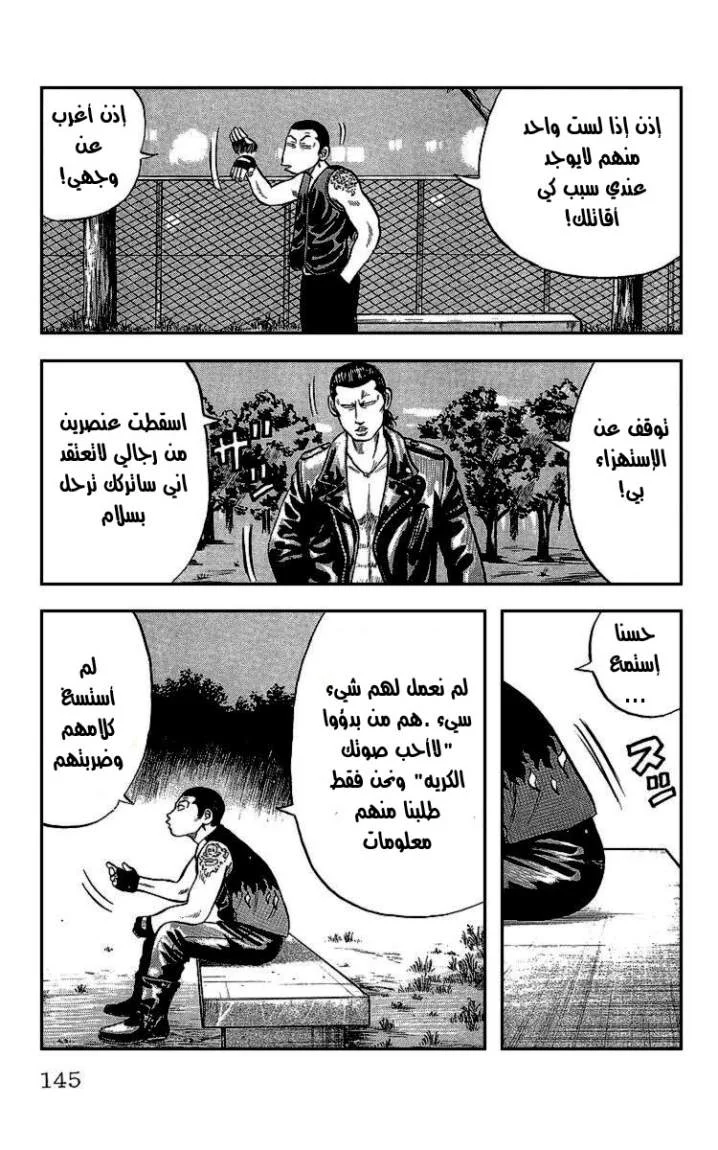 Read CROWS AR Manga Online