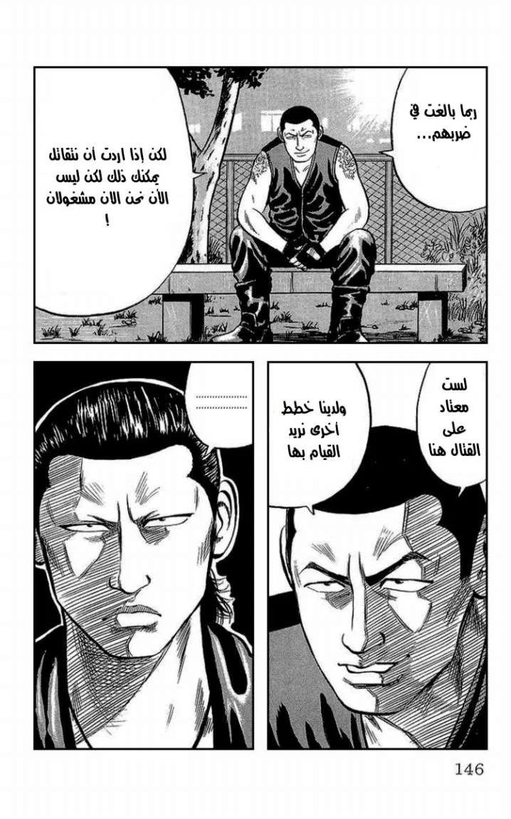 Read CROWS AR Manga Online