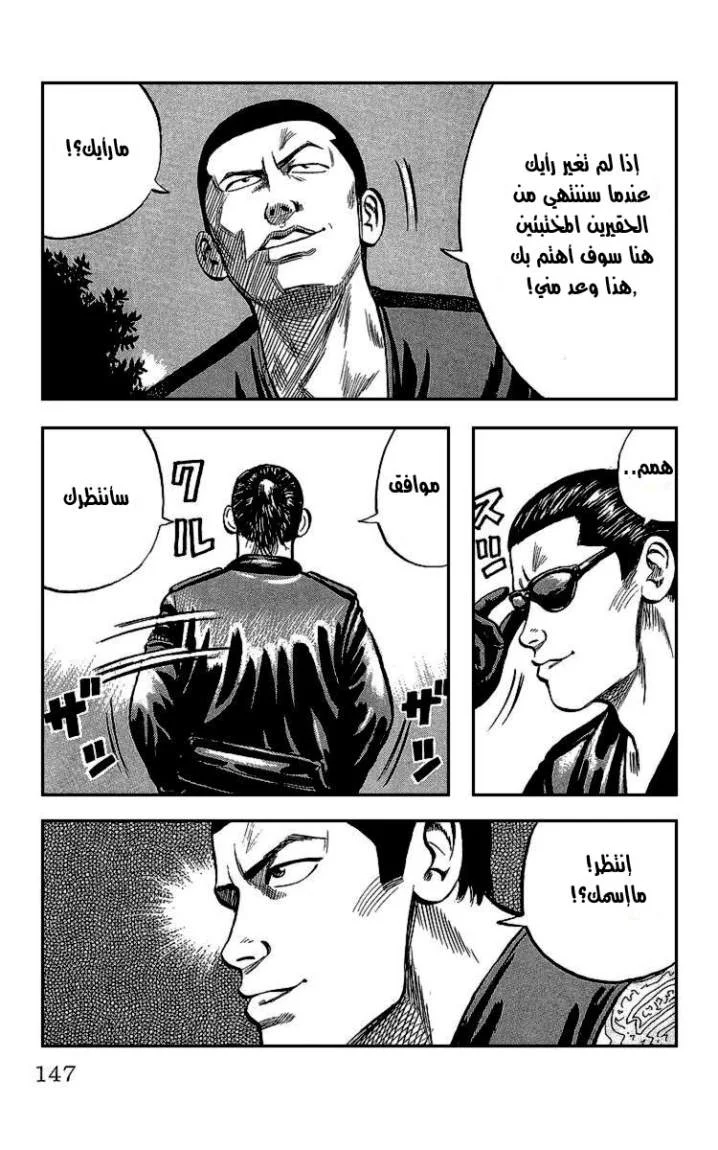 Read CROWS AR Manga Online
