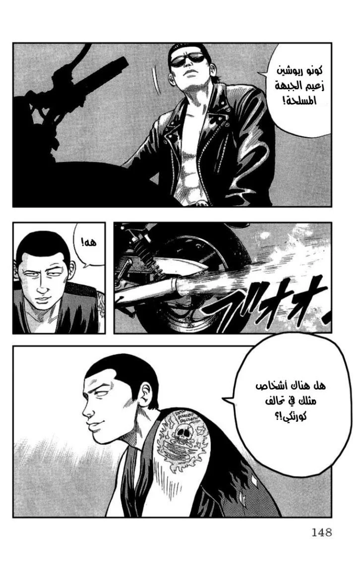 Read CROWS AR Manga Online