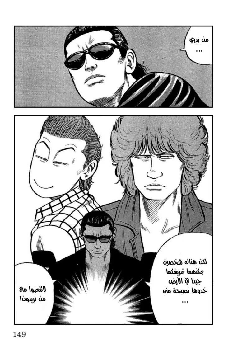 Read CROWS AR Manga Online